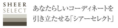 シアーセレクトタイトル